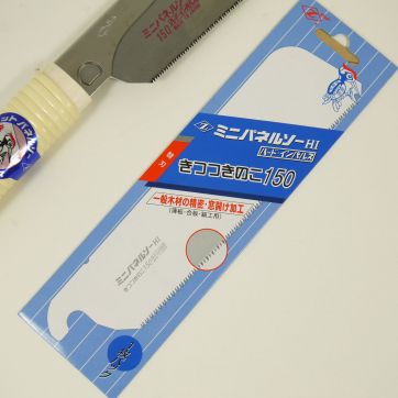 is a genuine part from IceBear Fits the IceBear Small Dozuki Japanese Backed Saw, 150mm.